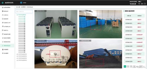 智慧工廠能源管理系統 物聯網技術驅動下的能源績效優化